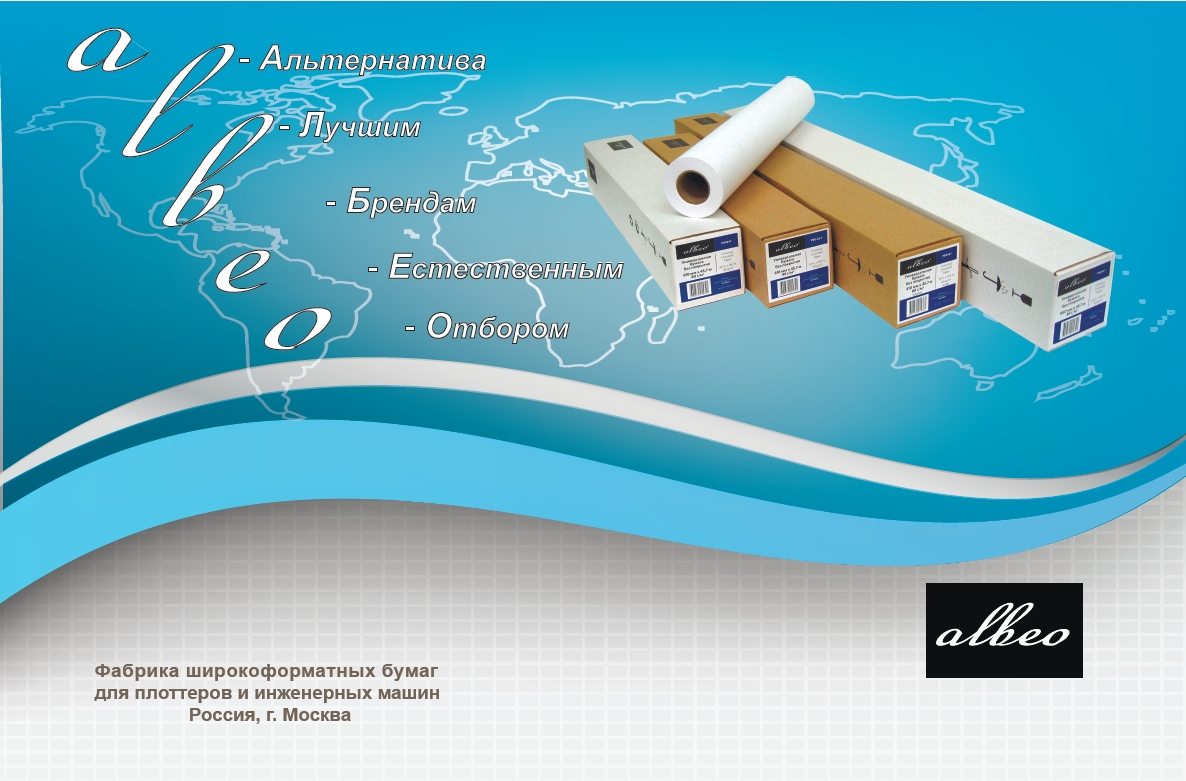 Albeo Engineer Paper