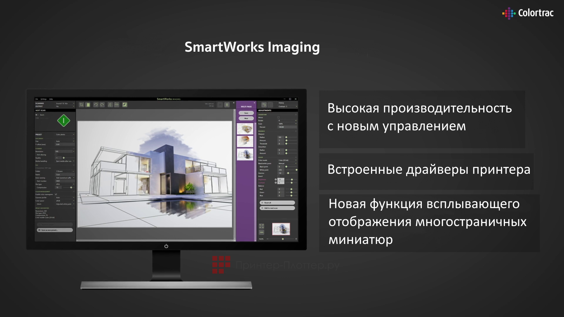 Colortrac SmartLF SCi 36e. SmartWorks Imaging