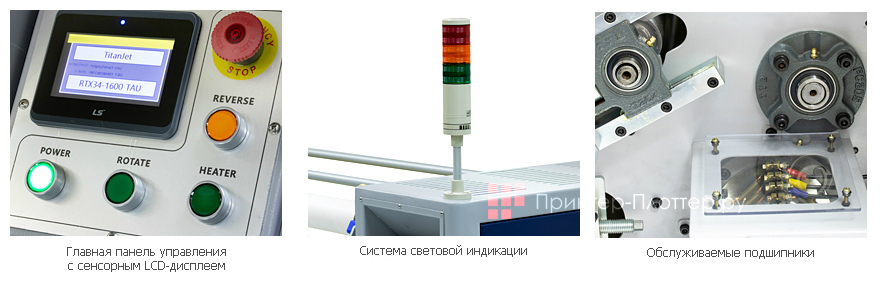 TitanJet RTX34-1800. Особенности