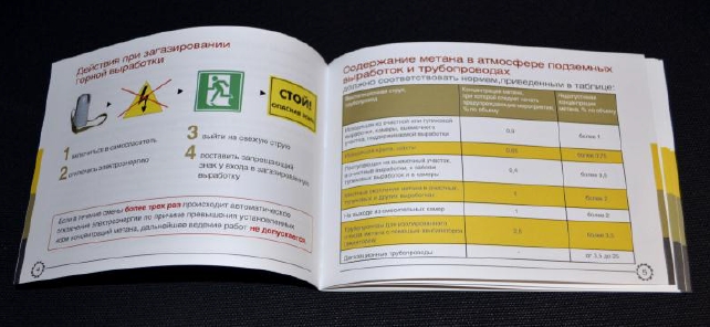 Xerox Premium Never Tear. Инструкции в шахты по поведению в аварийных ситуациях