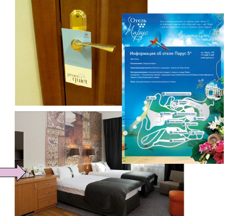 Xerox Premium Never Tear. Бирки на двери и книги гостя на синтетической бумаге в гостиницах