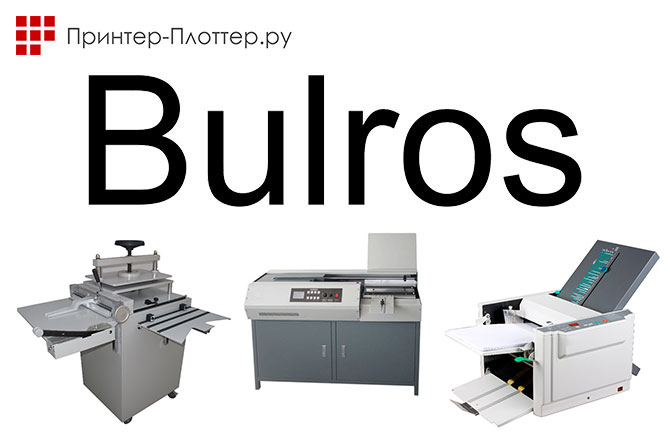 Пополнение ассортимента продуктами Bulros