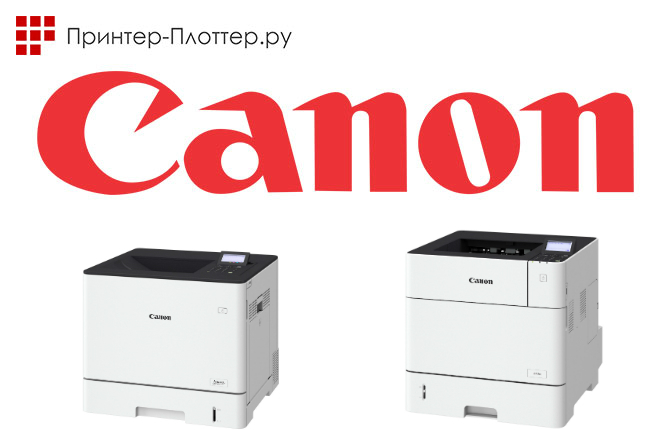 Новые принтеры Canon i-SENSYS
