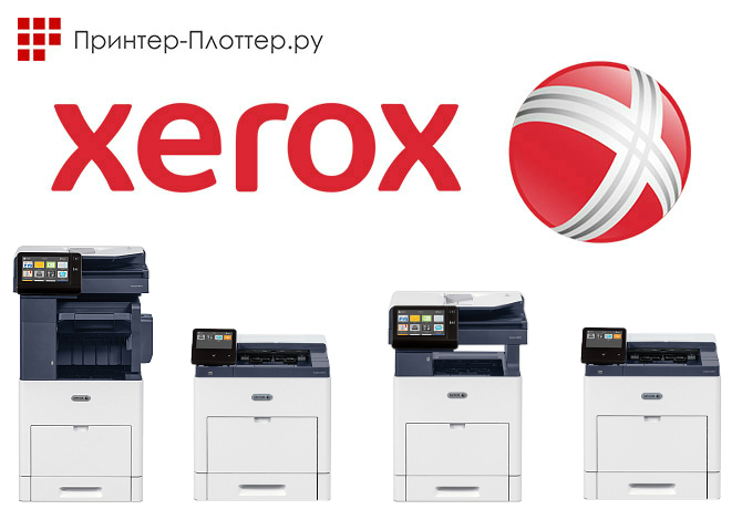 Xerox VersaLink B600 серия