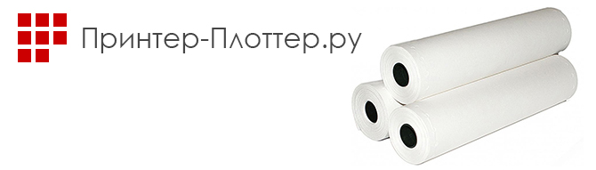 Бумага Принтер-Плоттер.ру