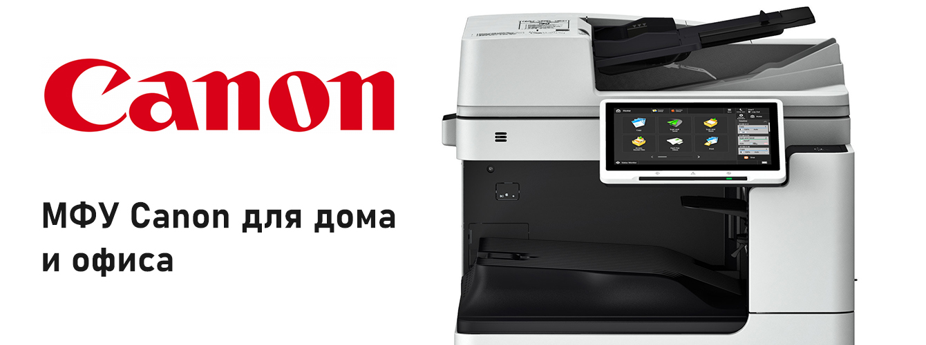 Выбор решений для офиса и дома