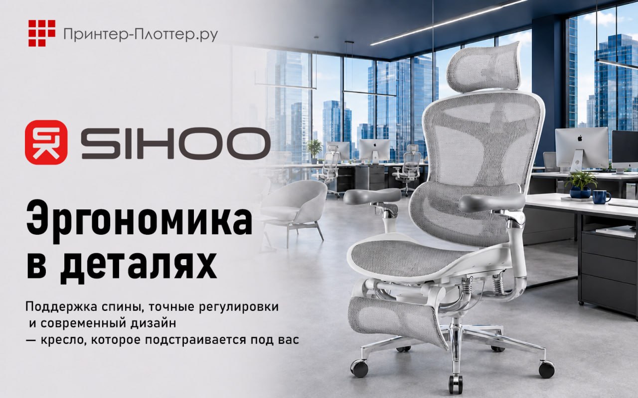 Кресла Sihoo. Эргономика в деталях