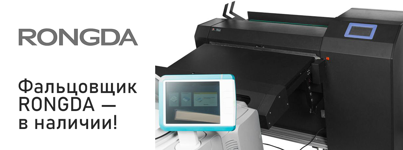 Быстрое сгибание документов