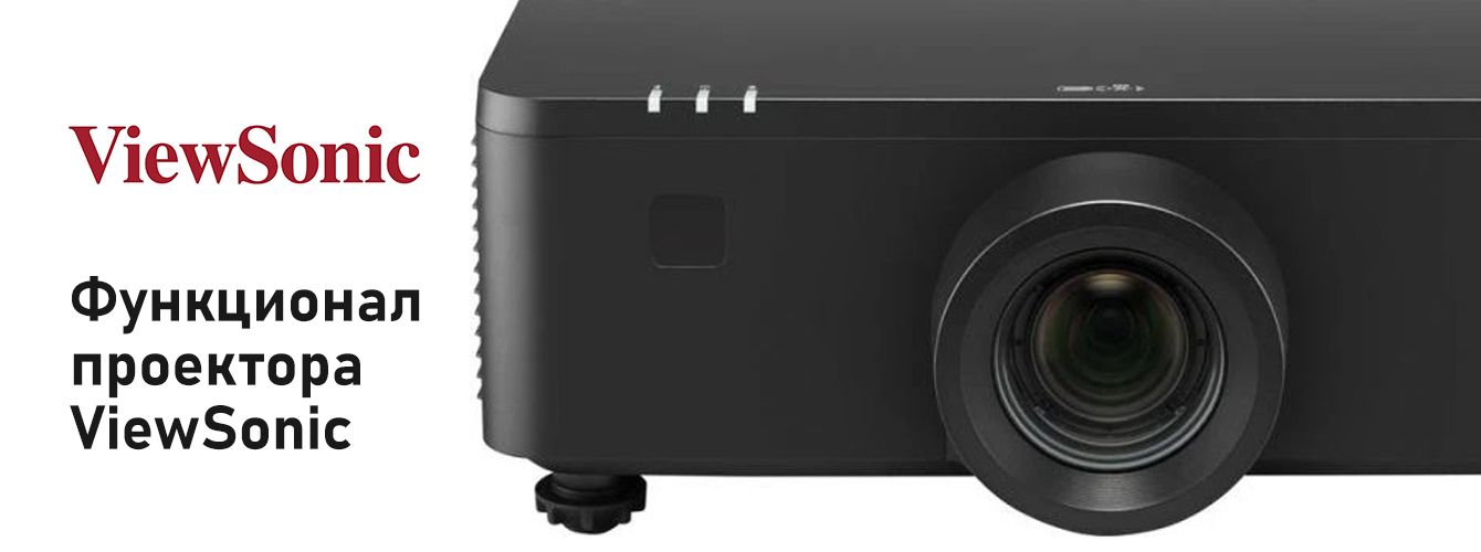 Подключение и функциональные возможности