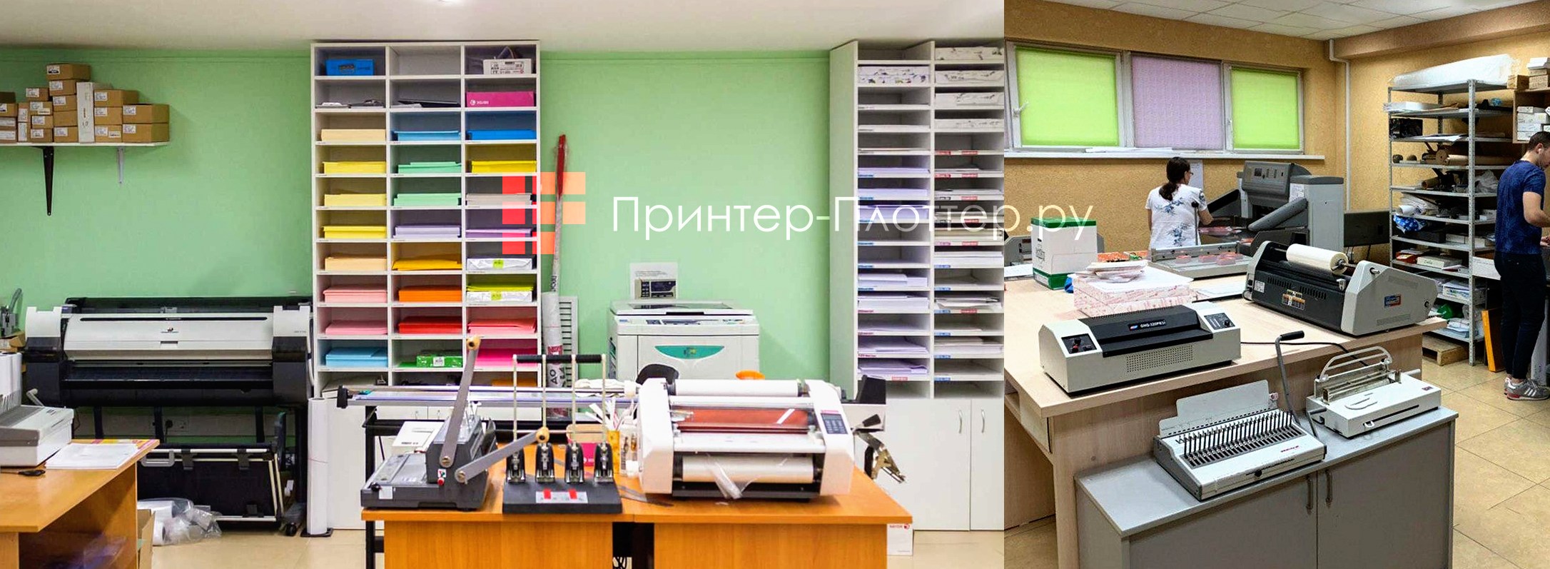 Мини-типографии