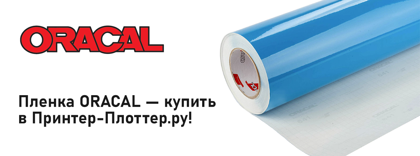 Большой ассортимент в наличии