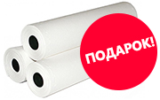 Три рулона бумаги в подарок!