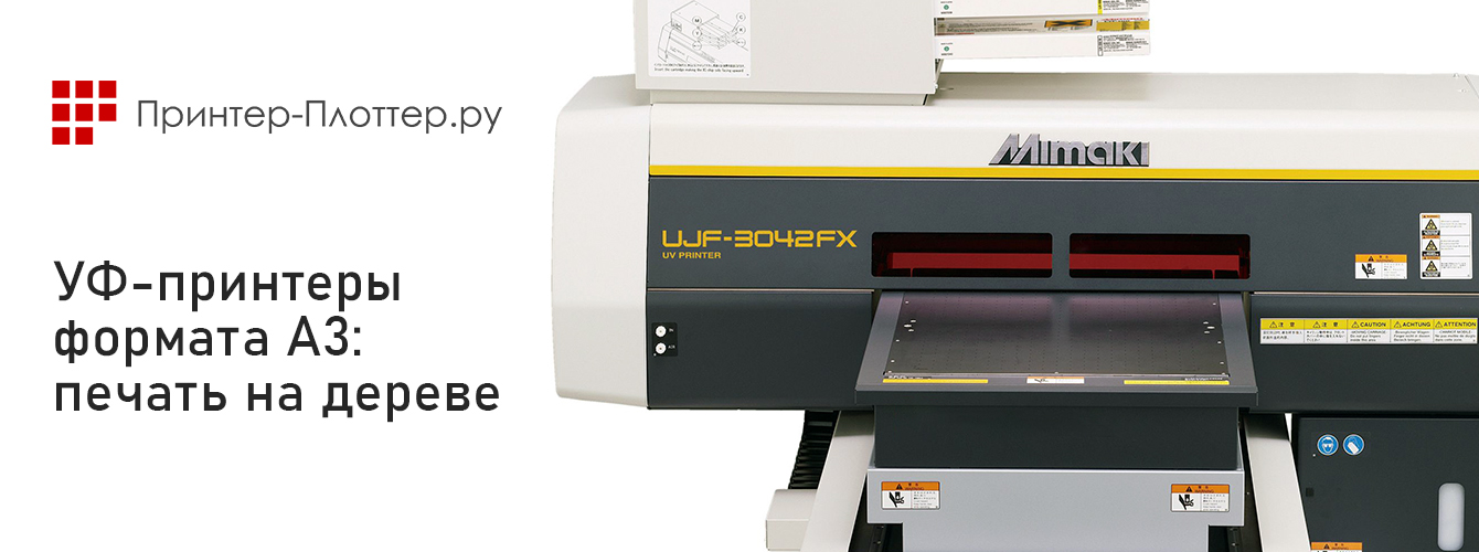 Пример процесса печати на твердых поверхностях