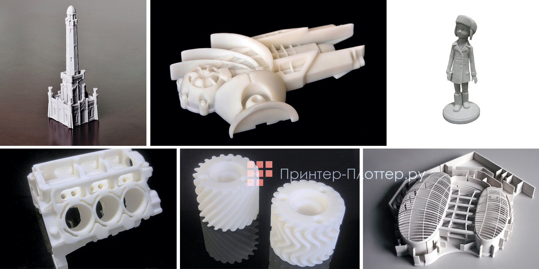 3D Systems ProJet 1000. 3D-модели