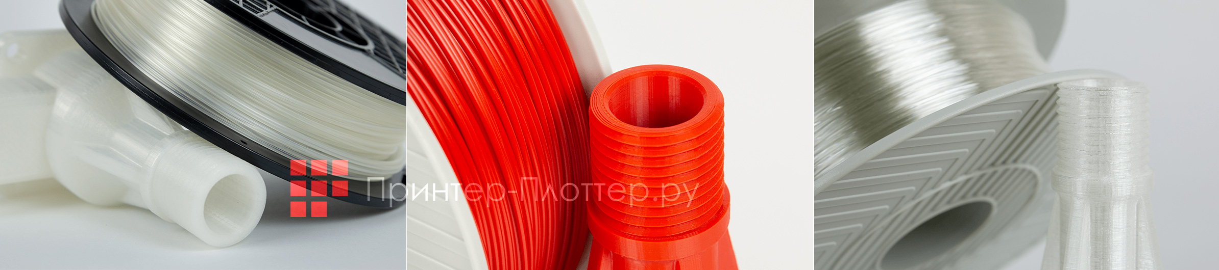 3DGence Double P255. Нити