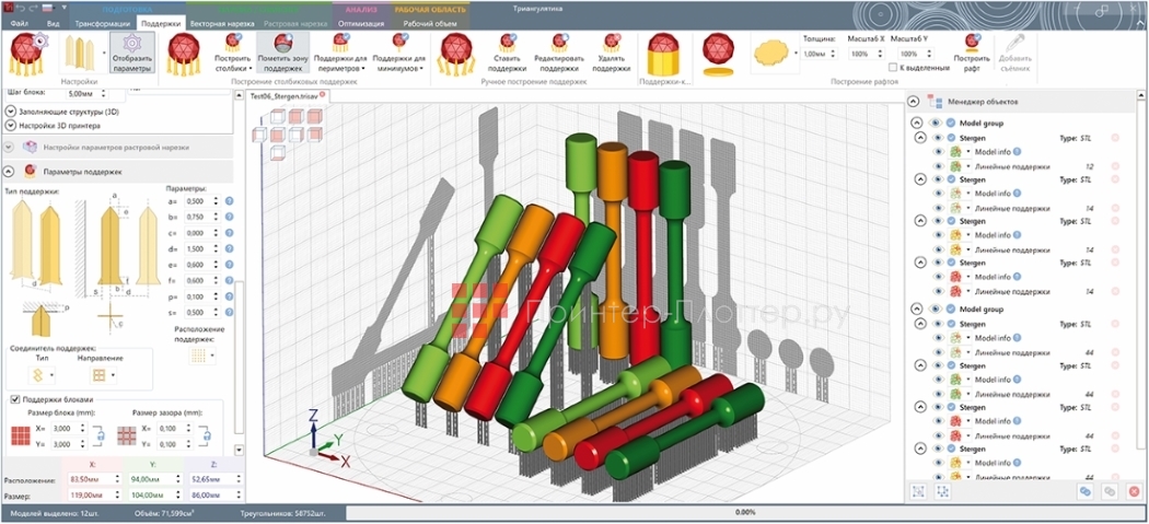 3DSLA RussianSLM FACTORY. Программное обеспечение