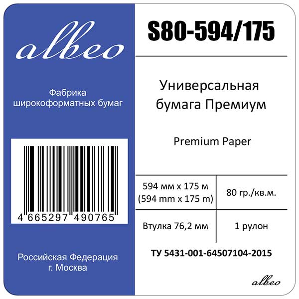 Albeo Premium Engineer Paper. На выгодных условиях