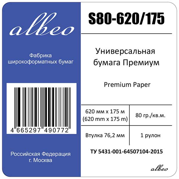 Albeo Premium Engineer Paper. На выгодных условиях