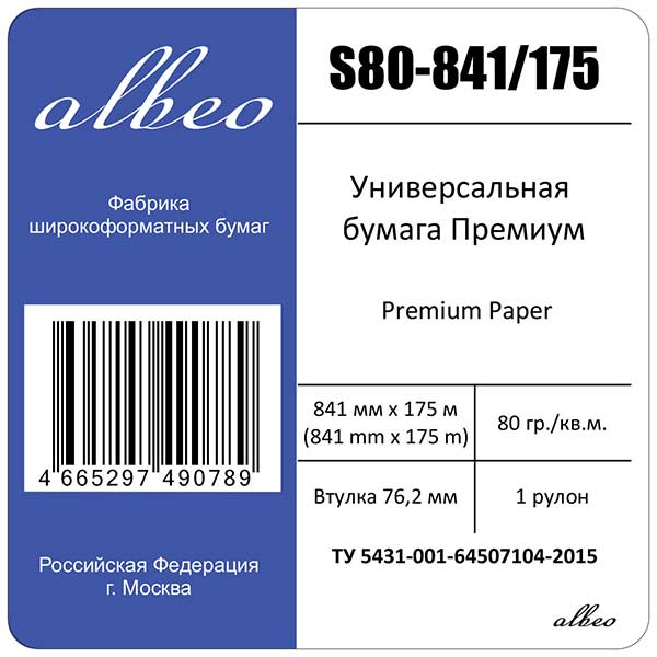 Albeo Premium Engineer Paper. На выгодных условиях