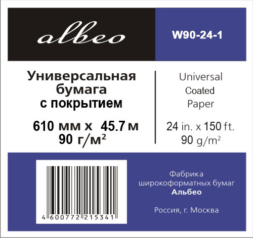 Albeo Paper. На выгодных условиях