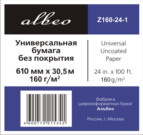 Albeo InkJet Paper. На выгодных условиях Albeo InkJet Paper. На выгодных условиях