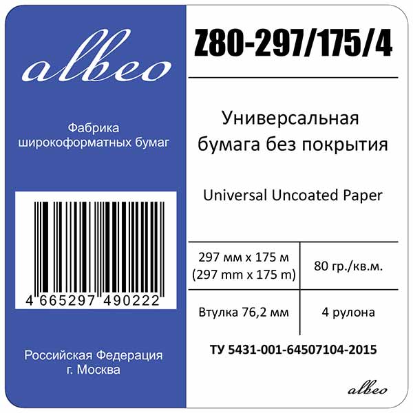 Albeo Engineer Paper. На выгодных условиях
