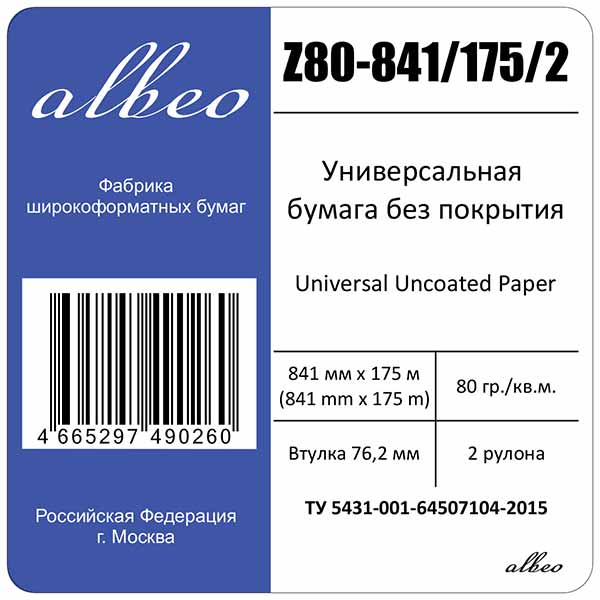 Albeo Engineer Paper. На выгодных условиях Albeo Engineer Paper. На выгодных условиях