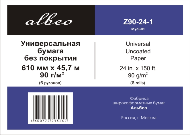 Albeo InkJet Paper. На выгодных условиях