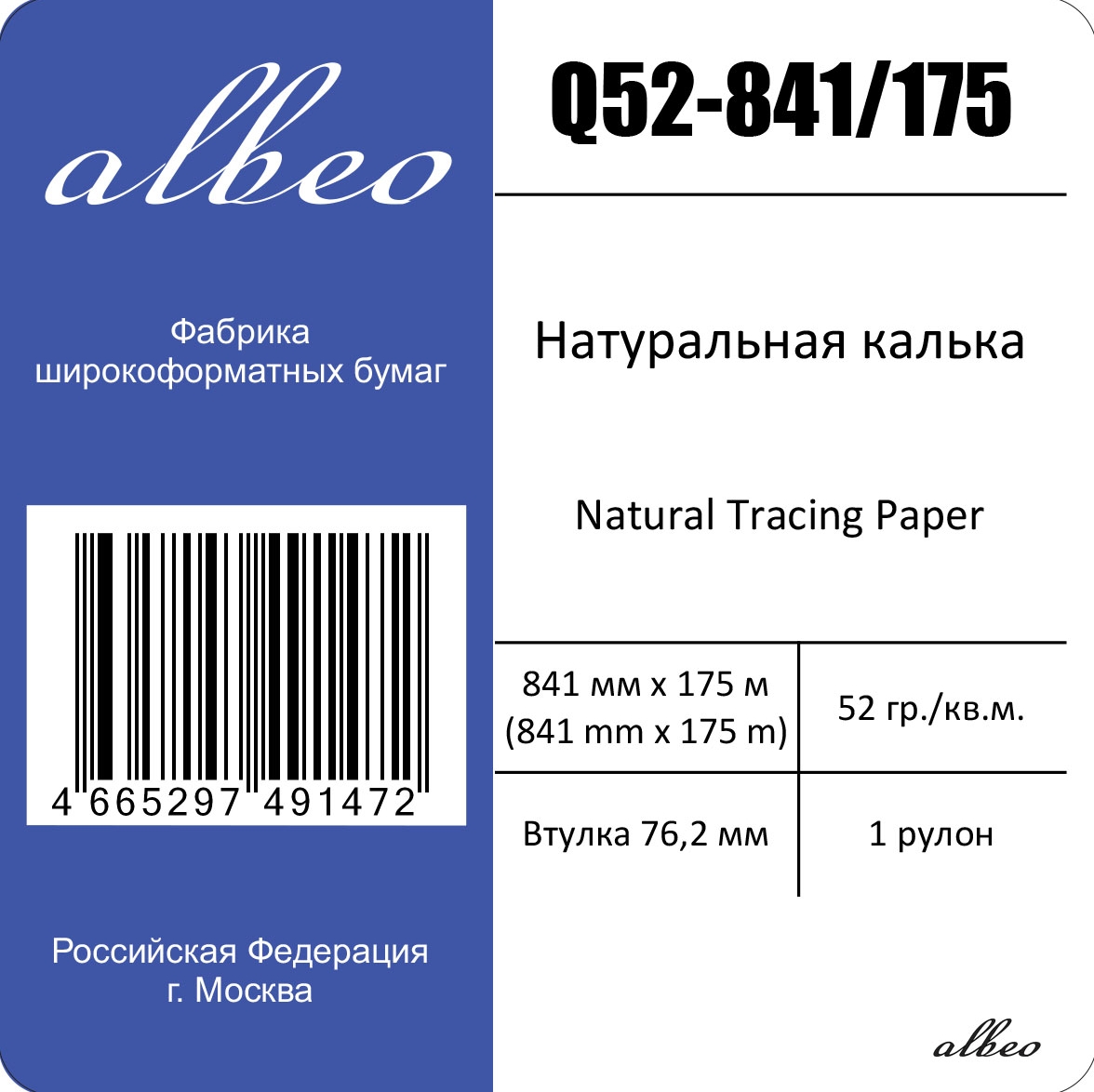 Albeo Natural Tracing Paper. На выгодных условиях