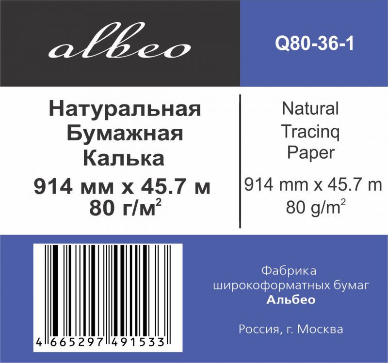 Albeo Natural Tracing Paper. На выгодных условиях