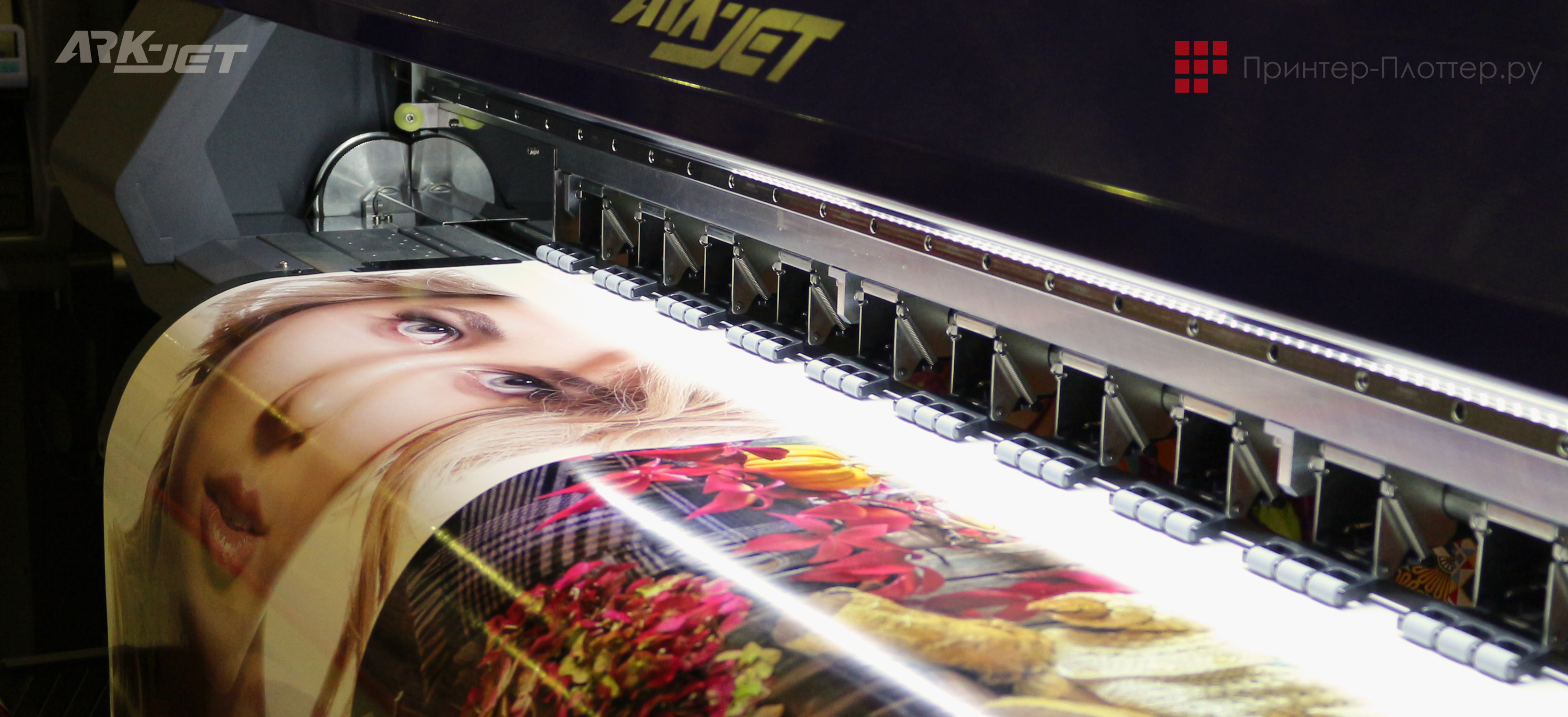 ARK-JET SOL 1600. Подсветка рабочей области