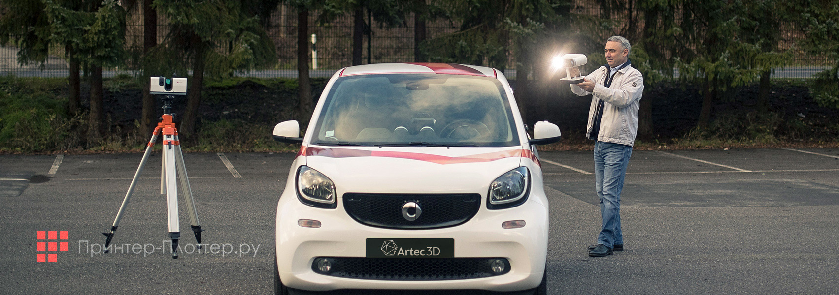 Artec3D Ray. Комплект для 3D-сканирования