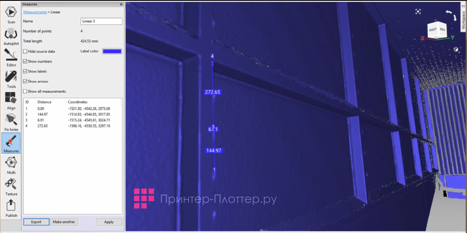 Artec3D Ray. Продвинутые возможности ПО