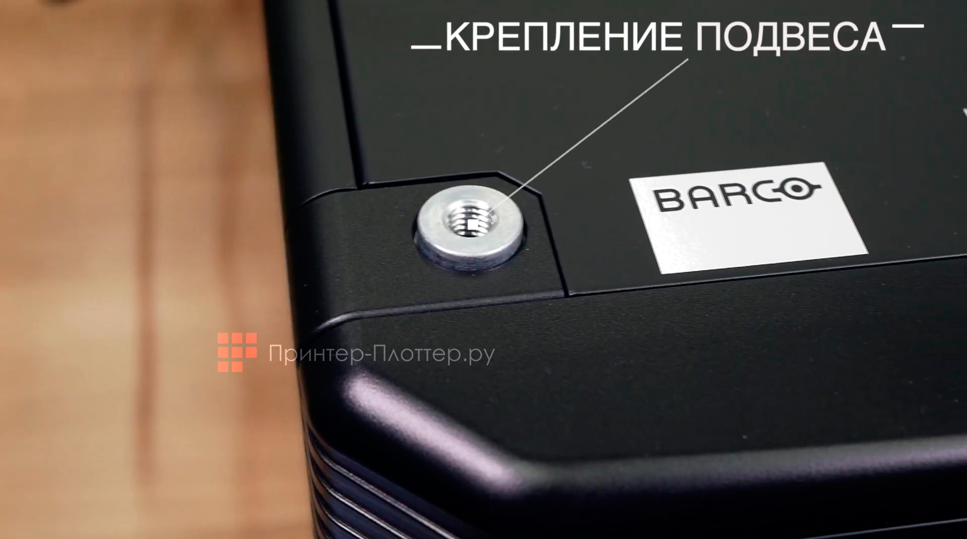 Barco G100 W22. Полная надежность