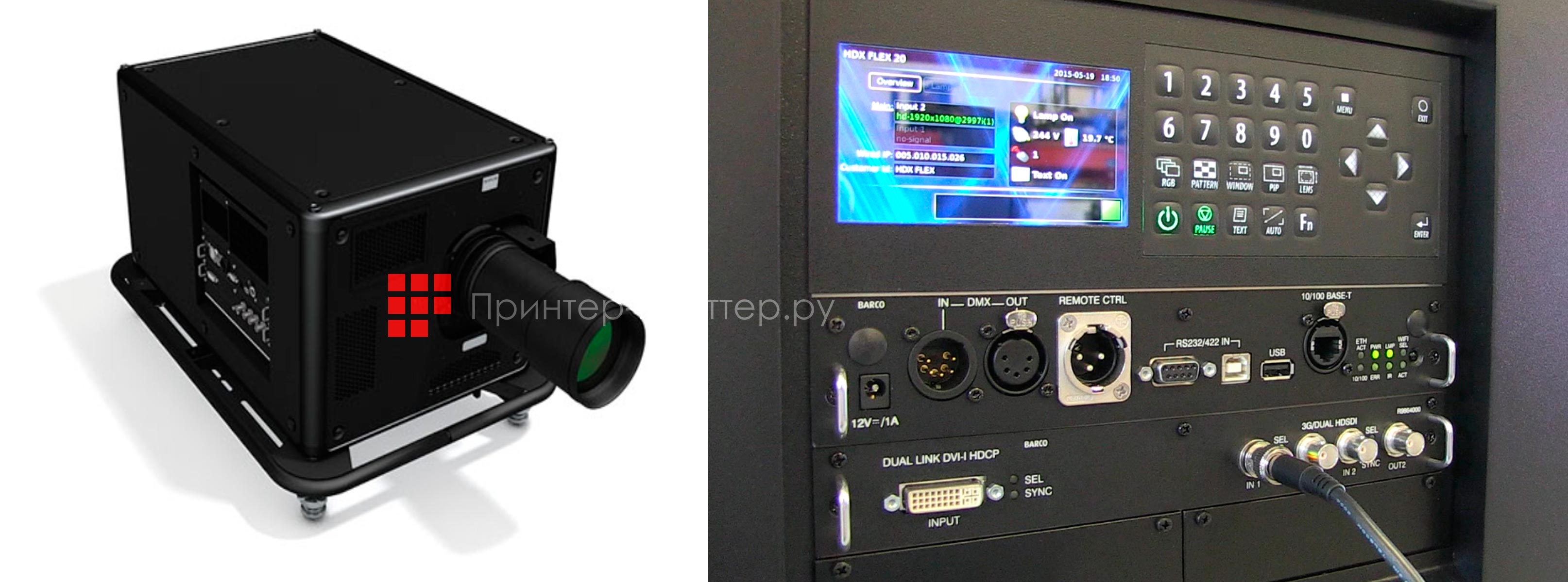 Barco HDX-W20 FLEX. Преимущества