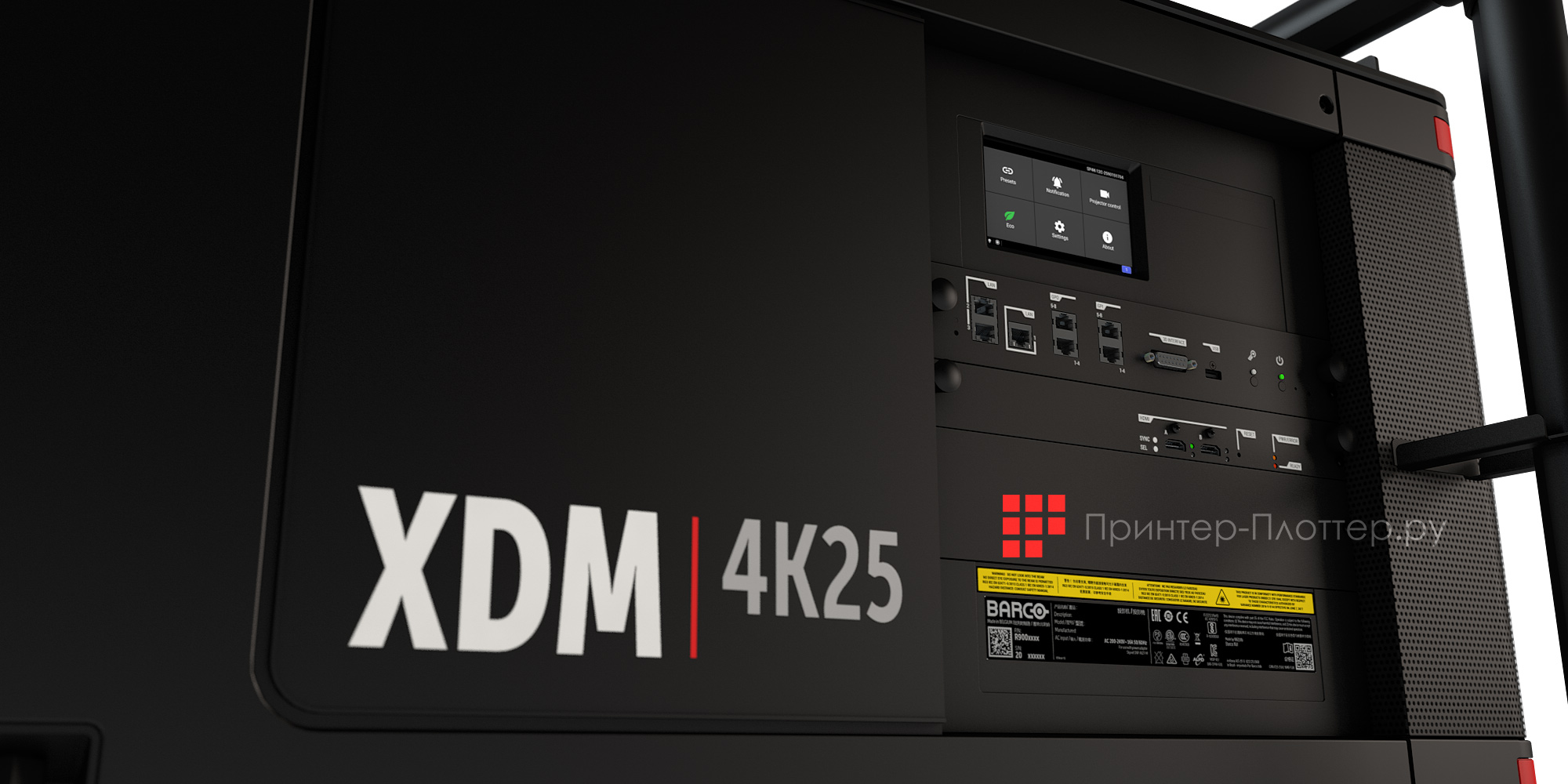 Barco XDM-4K25. Преимущества