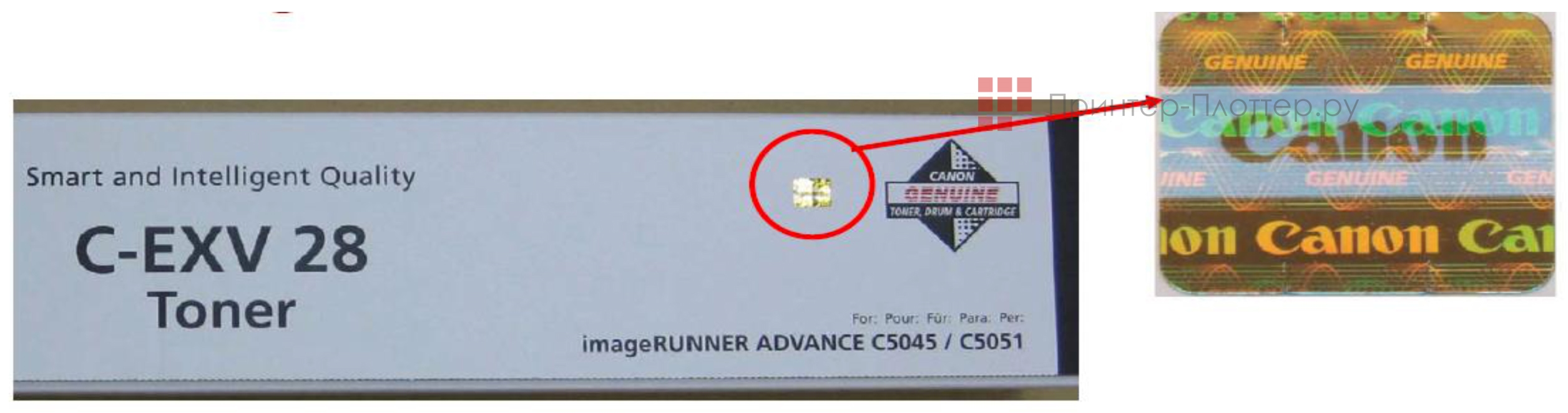 Canon Drum Unit C-EXV55. Голограмма