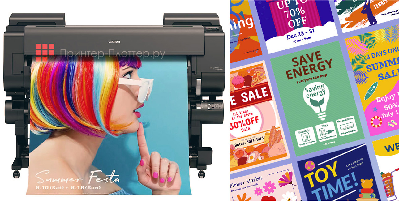 Canon imagePROGRAF GP-4600S. Печать без полей