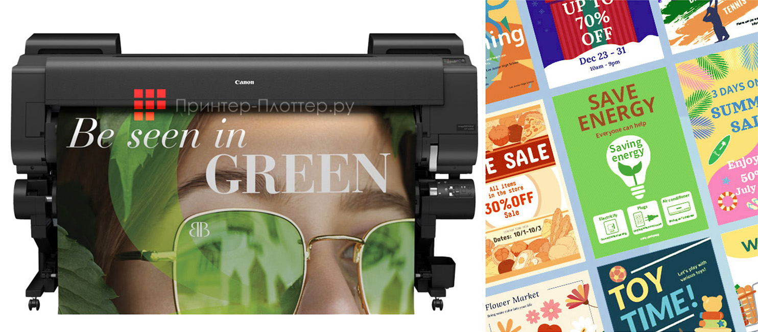 Canon imagePROGRAF GP-6600S. Печать без полей