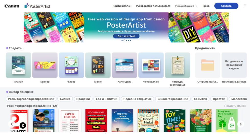 Canon imagePROGRAF iPF PRO-2600. PosterArtist