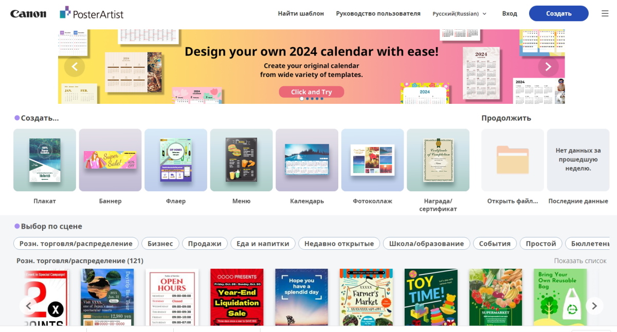 Canon imagePROGRAF iPF PRO-4600. PosterArtist