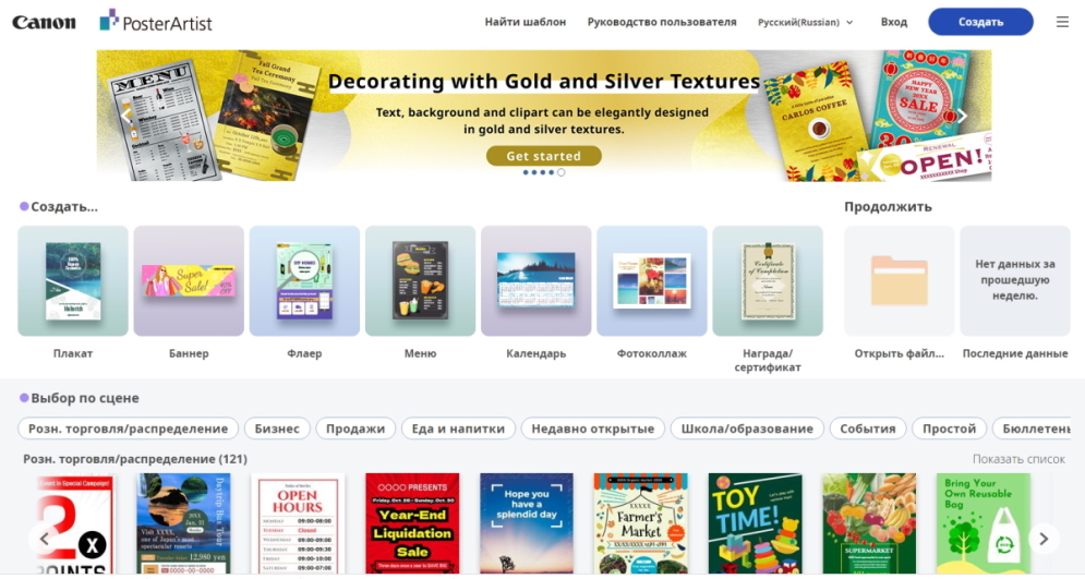 Canon imagePROGRAF iPF PRO-6600. PosterArtist