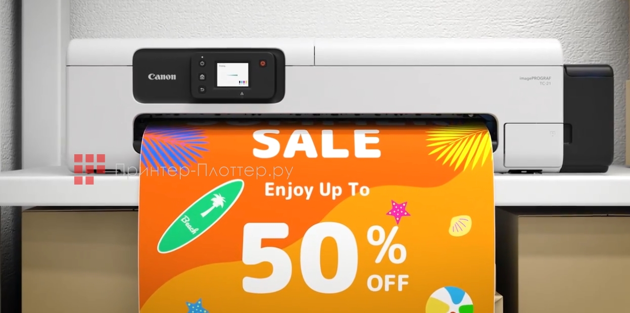 Canon imagePROGRAF TC-21х. Печать плакатов