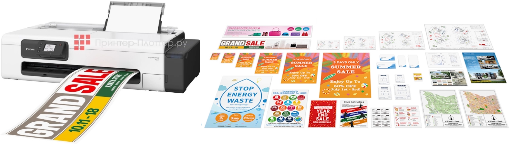 Canon imagePROGRAF TC-21х. Высокое качество