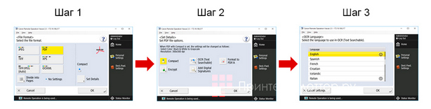 Canon imageRUNNER 2425i. Язык OCR