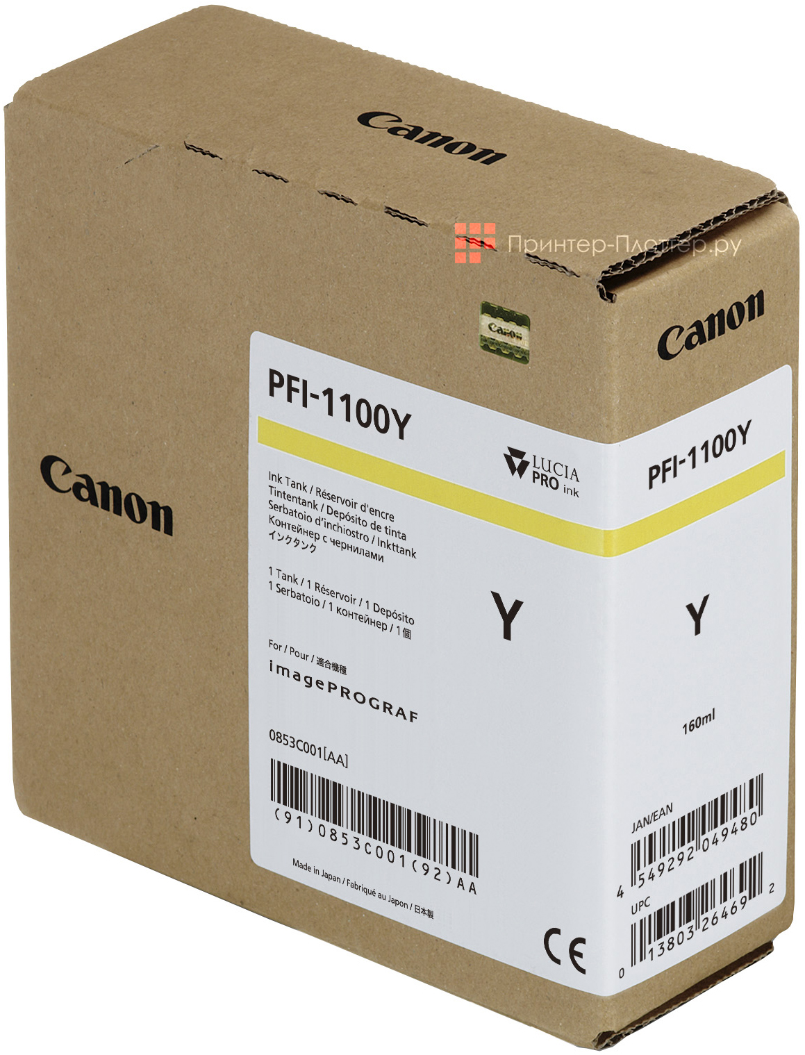 Canon PFI-1100Y (yellow). На выгодных условиях Canon PFI-1100Y (yellow). На выгодных условиях