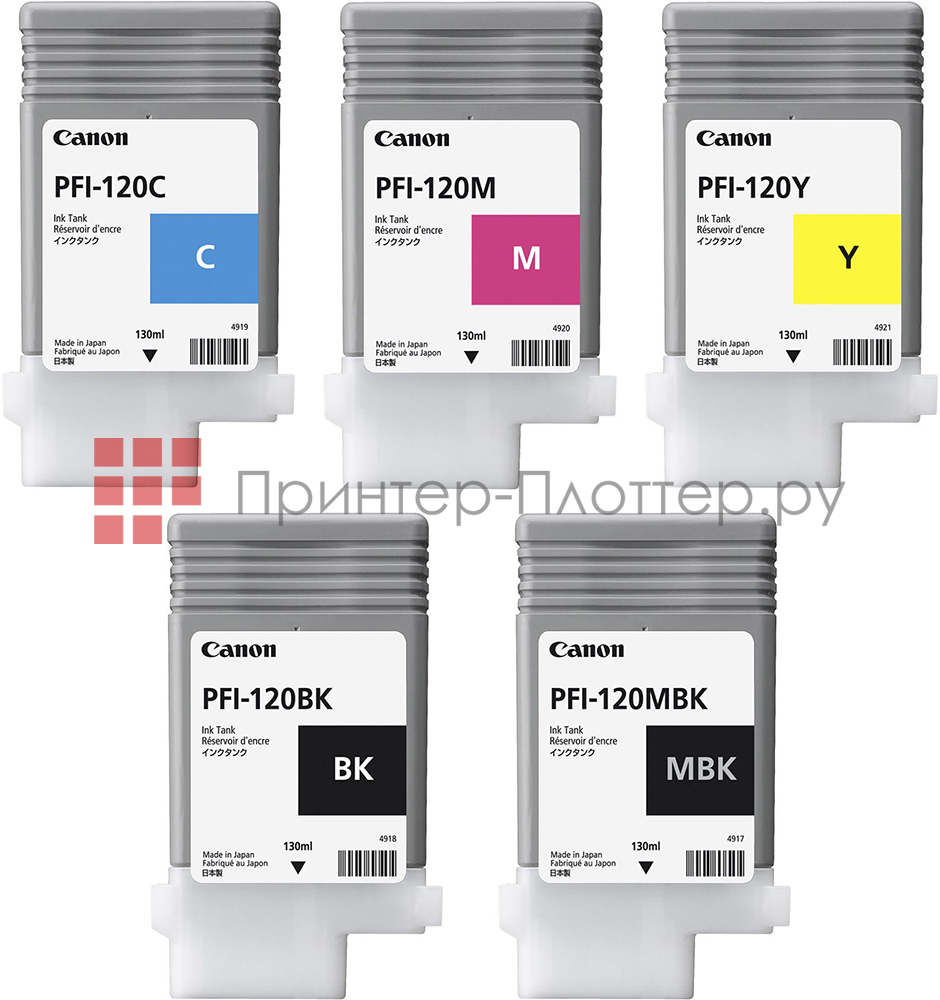 Canon PFI-120 комплект (MBK,BK,C,M,Y). На выгодных условиях