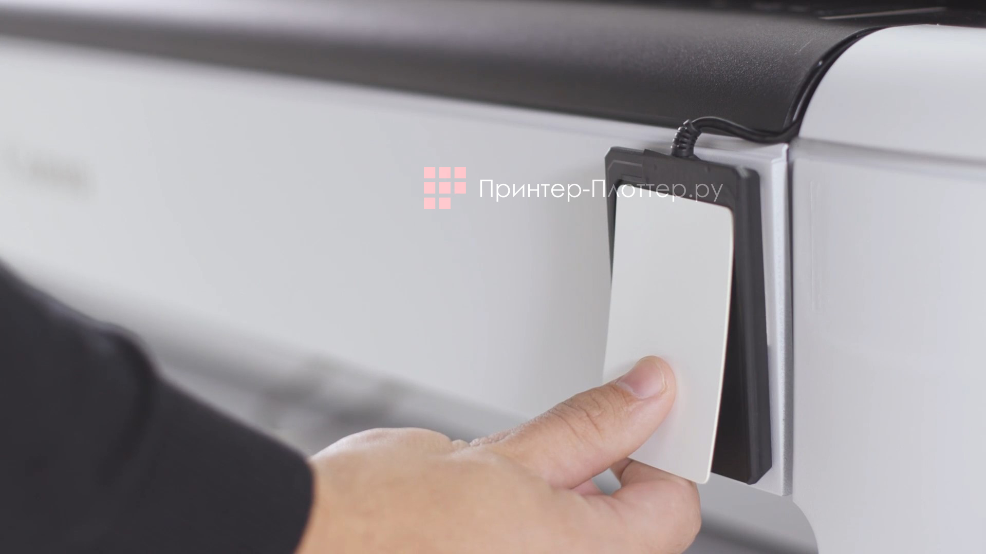 Canon PlotWave 5500 P4R. Безопасность работы