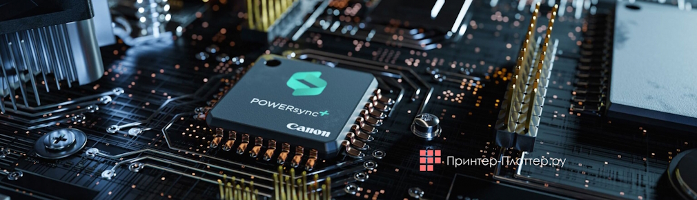 Canon PlotWave T30 P1R MFP. Контроллер PowerSync+