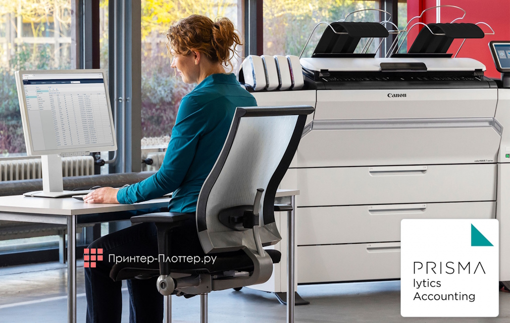 Canon PlotWave T75 P4R MFP. PRISMAlytics Accounting
